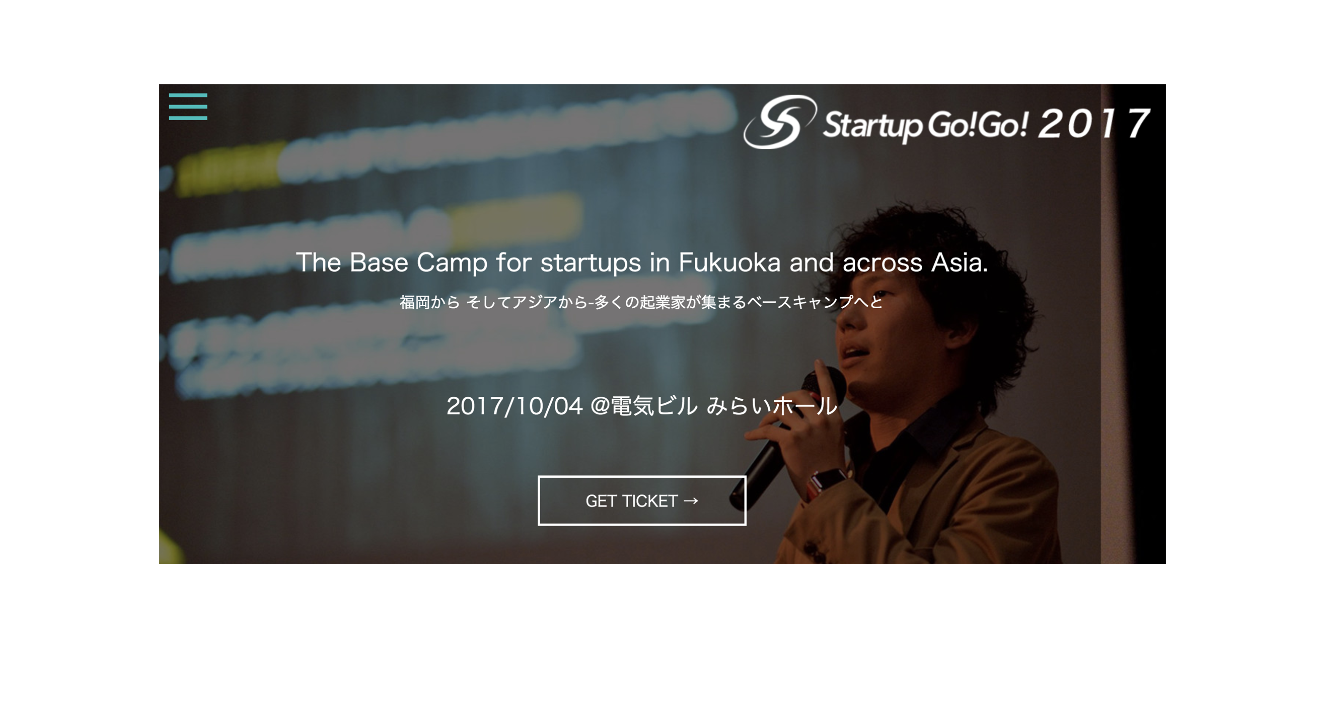 StartupGo!Go!2017